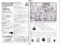（漫画古書目録）漫楽　76号　-平成20年3月-　中野書店在庫だより