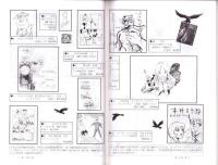 （漫画古書目録）漫楽　76号　-平成20年3月-　中野書店在庫だより