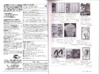 （漫画古書目録）漫楽　78号　-平成20年10月-　中野書店在庫だより