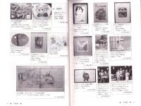 （漫画古書目録）漫楽　78号　-平成20年10月-　中野書店在庫だより