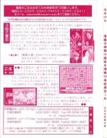 （漫画古書目録）漫楽　80号　-平成21年4月-　中野書店在庫だより