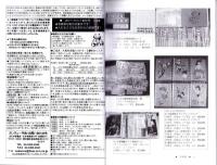 （漫画古書目録）漫楽　80号　-平成21年4月-　中野書店在庫だより
