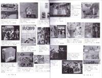 （漫画古書目録）漫楽　80号　-平成21年4月-　中野書店在庫だより