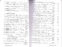 （漫画古書目録）漫楽　80号　-平成21年4月-　中野書店在庫だより