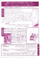 （漫画古書目録）漫楽　82号　-平成22年1月-　中野書店在庫だより