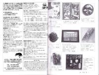（漫画古書目録）漫楽　82号　-平成22年1月-　中野書店在庫だより