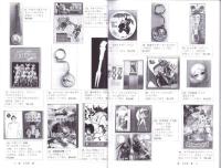 （漫画古書目録）漫楽　82号　-平成22年1月-　中野書店在庫だより