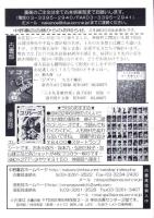 （漫画古書目録）漫楽　86号　-平成23年3月-　中野書店在庫だより