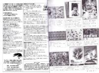 （漫画古書目録）漫楽　86号　-平成23年3月-　中野書店在庫だより