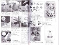 （漫画古書目録）漫楽　86号　-平成23年3月-　中野書店在庫だより