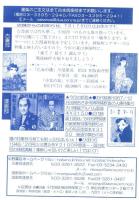 （漫画古書目録）漫楽　87号　-平成23年7月-　中野書店在庫だより