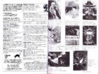 （漫画古書目録）漫楽　87号　-平成23年7月-　中野書店在庫だより