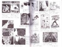 （漫画古書目録）漫楽　87号　-平成23年7月-　中野書店在庫だより