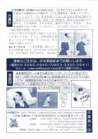 （漫画古書目録）漫楽　90号　-平成24年7月-　中野書店在庫だより