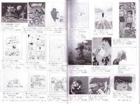 （漫画古書目録）漫楽　91号　-平成24年10月-　中野書店在庫だより
