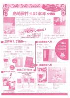 （漫画古書目録）漫楽　92号　-平成24年12月-　中野書店在庫だより