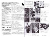 （漫画古書目録）漫楽　92号　-平成24年12月-　中野書店在庫だより