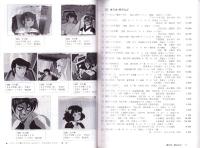 （漫画古書目録）漫楽　92号　-平成24年12月-　中野書店在庫だより