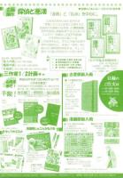 （漫画古書目録）漫楽　94号　-平成25年6月-　中野書店在庫だより