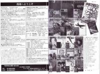 （漫画古書目録）漫楽　94号　-平成25年6月-　中野書店在庫だより