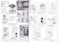 （漫画古書目録）漫楽　94号　-平成25年6月-　中野書店在庫だより