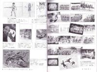 （漫画古書目録）漫楽　94号　-平成25年6月-　中野書店在庫だより