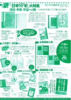 （漫画古書目録）漫楽　96号　-平成25年12月-　中野書店在庫だより