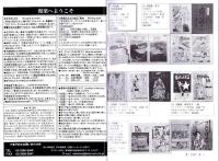 （漫画古書目録）漫楽　96号　-平成25年12月-　中野書店在庫だより