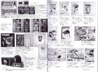 （漫画古書目録）漫楽　96号　-平成25年12月-　中野書店在庫だより