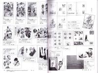 （漫画古書目録）漫楽　96号　-平成25年12月-　中野書店在庫だより
