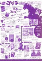 （漫画古書目録）漫楽　98号　-平成26年6月-　中野書店在庫だより