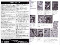 （漫画古書目録）漫楽　98号　-平成26年6月-　中野書店在庫だより