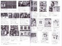 （漫画古書目録）漫楽　98号　-平成26年6月-　中野書店在庫だより