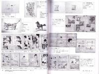 （漫画古書目録）漫楽　98号　-平成26年6月-　中野書店在庫だより