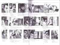 （漫画古書目録）すいこうどう書店　ミニカタログvol.6　-平成17年2月-