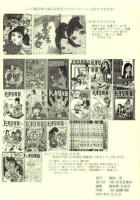 （漫画古書目録）すいこうどう書店　ミニカタログvol.7　-平成17年6月-