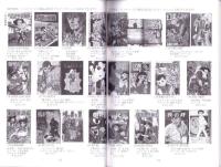 （漫画古書目録）すいこうどう書店　ミニカタログvol.7　-平成17年6月-