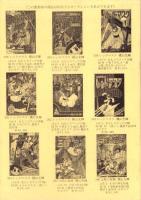（漫画古書目録）すいこうどう書店　ミニカタログvol.8　-平成17年10月-