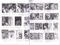 （漫画古書目録）すいこうどう書店　ミニカタログvol.8　-平成17年10月-
