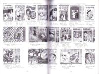 （漫画古書目録）すいこうどう書店　ミニカタログvol.8　-平成17年10月-