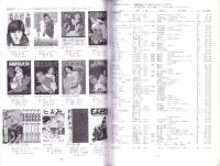 （漫画古書目録）すいこうどう書店　ミニカタログvol.8　-平成17年10月-