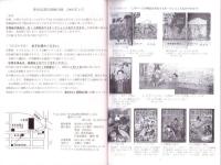 （漫画古書目録）すいこうどう書店　ミニカタログvol.9　-平成18年2月-