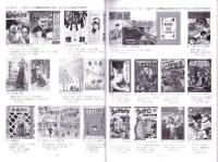 （漫画古書目録）すいこうどう書店　ミニカタログvol.9　-平成18年2月-