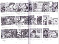（漫画古書目録）すいこうどう書店　ミニカタログvol.9　-平成18年2月-