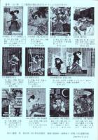 （漫画古書目録）すいこうどう書店　ミニカタログvol.10　-平成18年6月-
