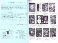 （漫画古書目録）すいこうどう書店　ミニカタログvol.10　-平成18年6月-