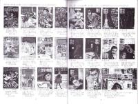 （漫画古書目録）すいこうどう書店　ミニカタログvol.10　-平成18年6月-