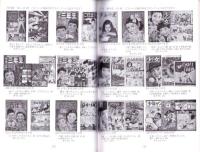 （漫画古書目録）すいこうどう書店　ミニカタログvol.10　-平成18年6月-