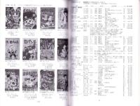 （漫画古書目録）すいこうどう書店　ミニカタログvol.10　-平成18年6月-