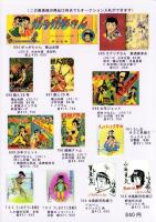 （漫画古書目録）すいこうどう書店　まんが目録　32号　-平成17年4月-